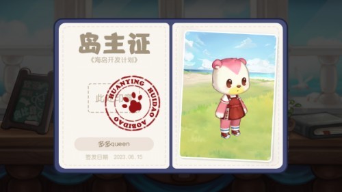 奧比島夢想國度