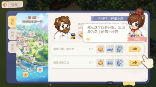 奧比島夢想國度