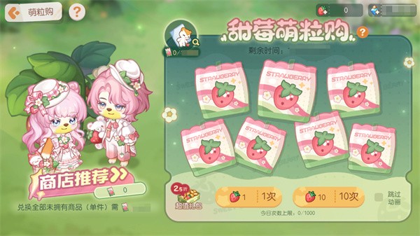 奧比島夢想國度正式服 奧比島夢想國度正式服