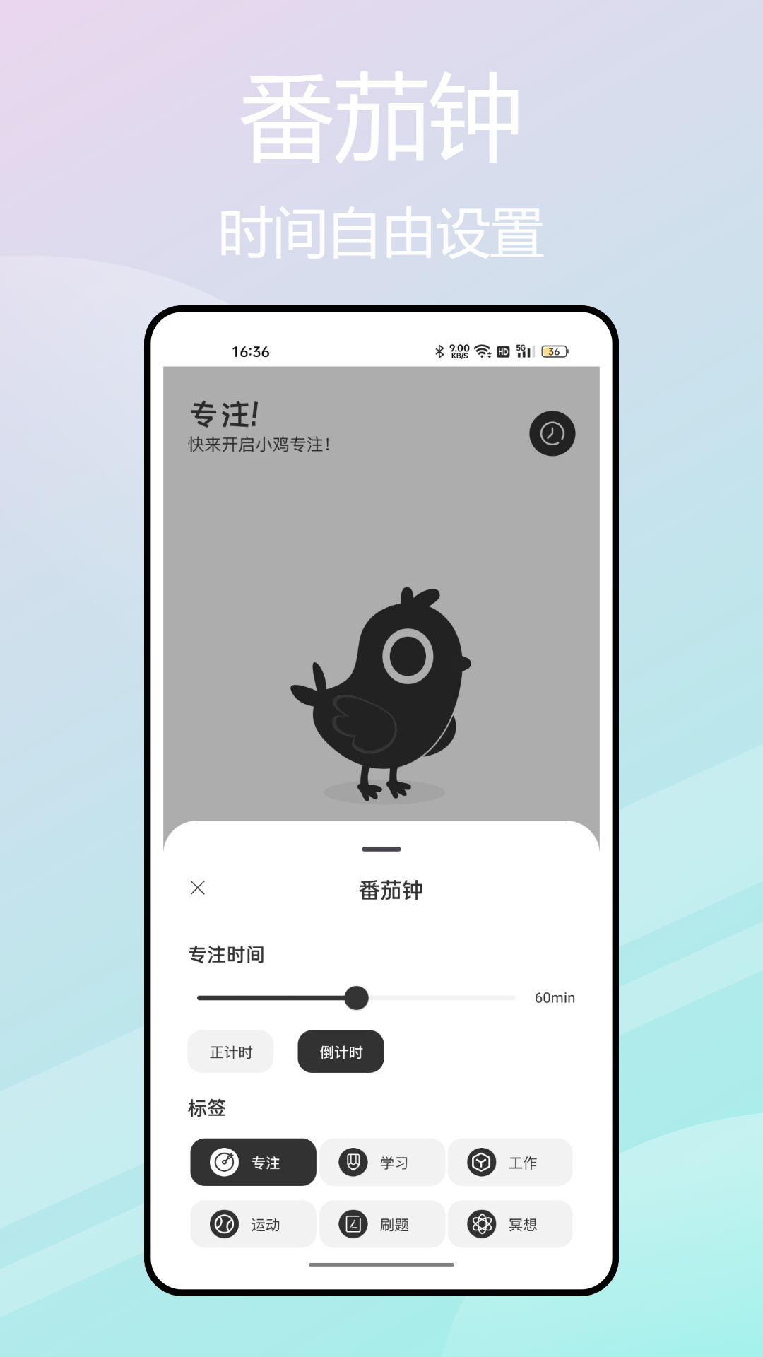 小雞專注截圖3