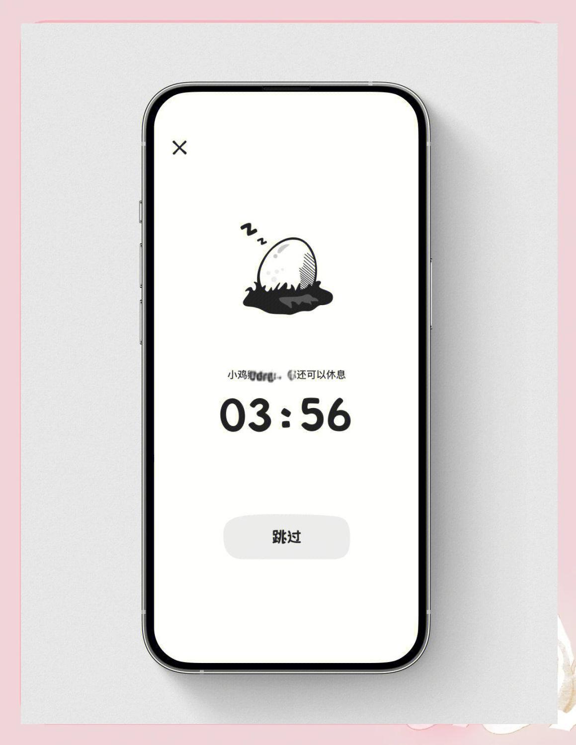 小雞專注