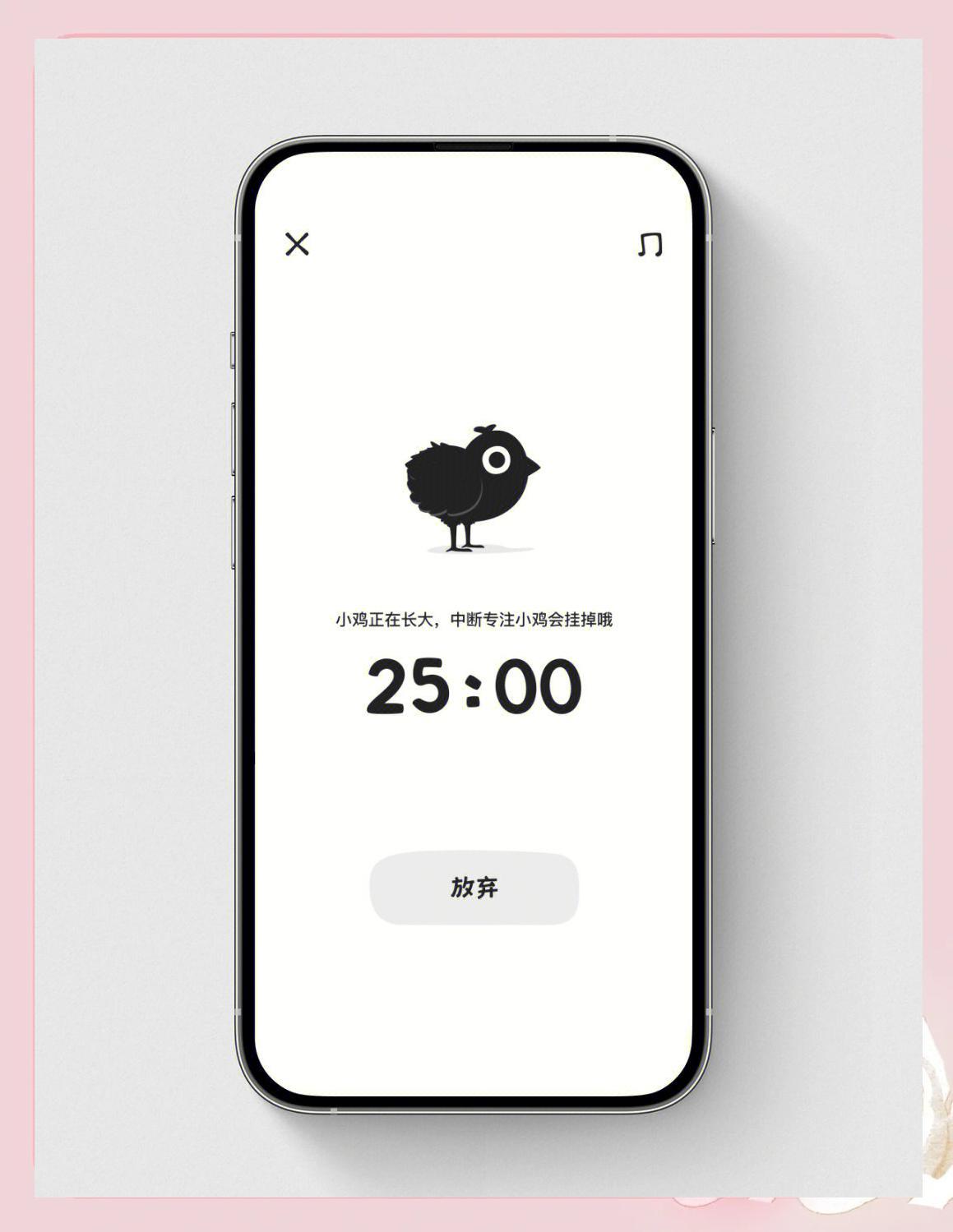 小雞專注