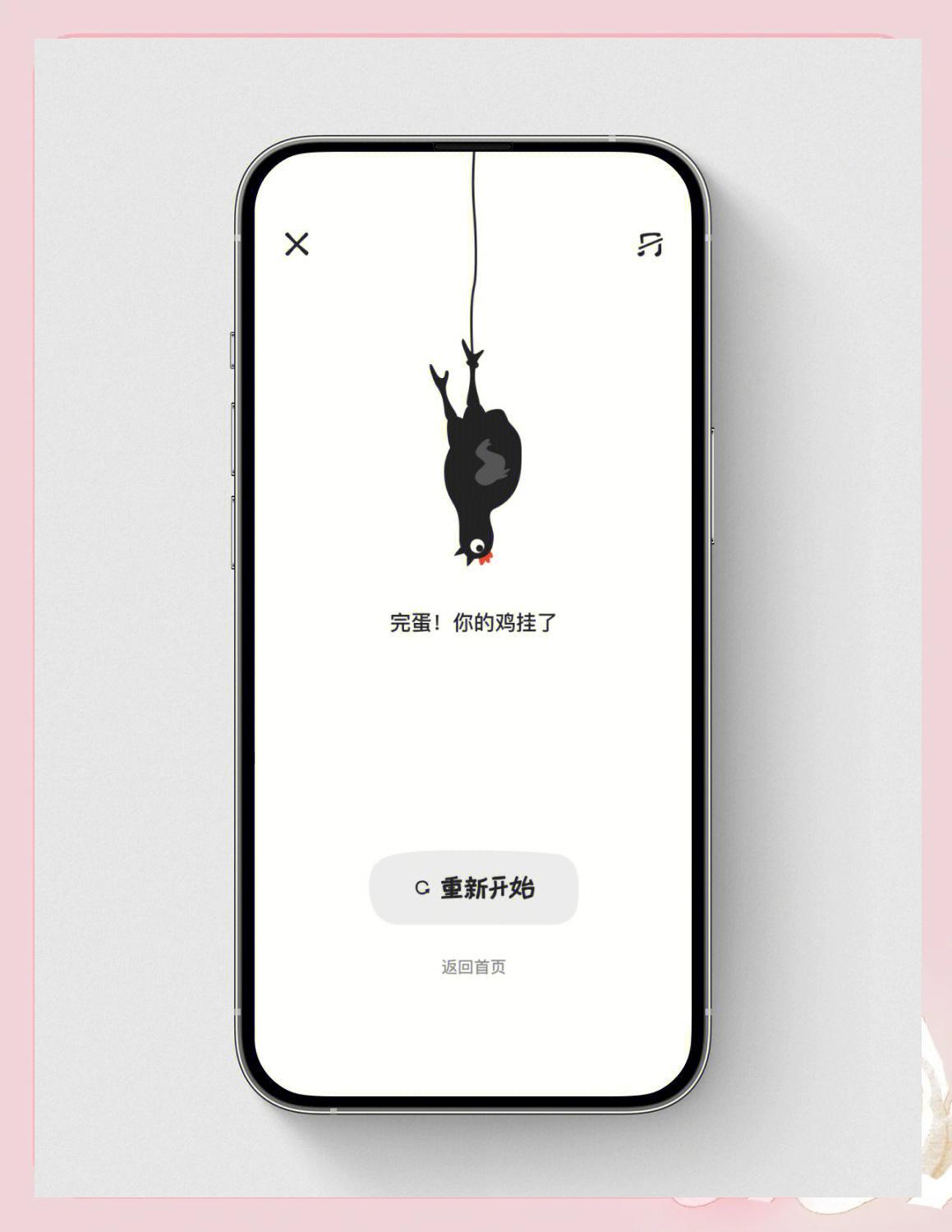 小雞專注