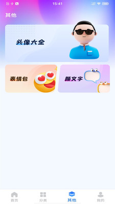 精選壁紙秀截圖3