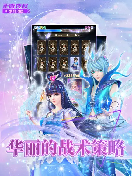 葉羅麗時辰砂截圖2