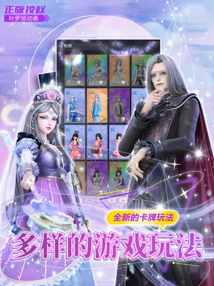葉羅麗時辰砂