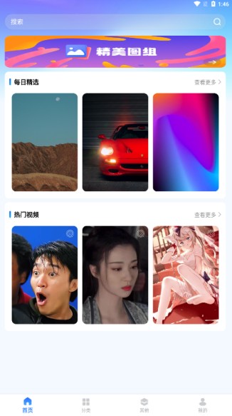 精選壁紙秀官方下載