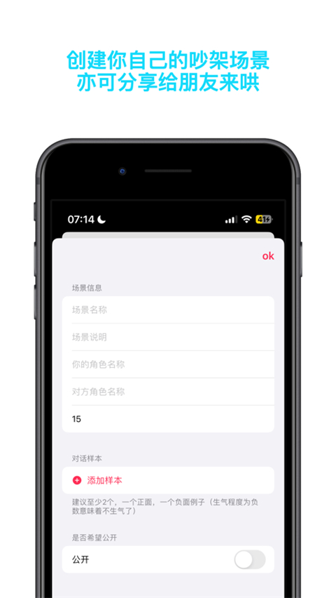 哄哄模擬器截圖2