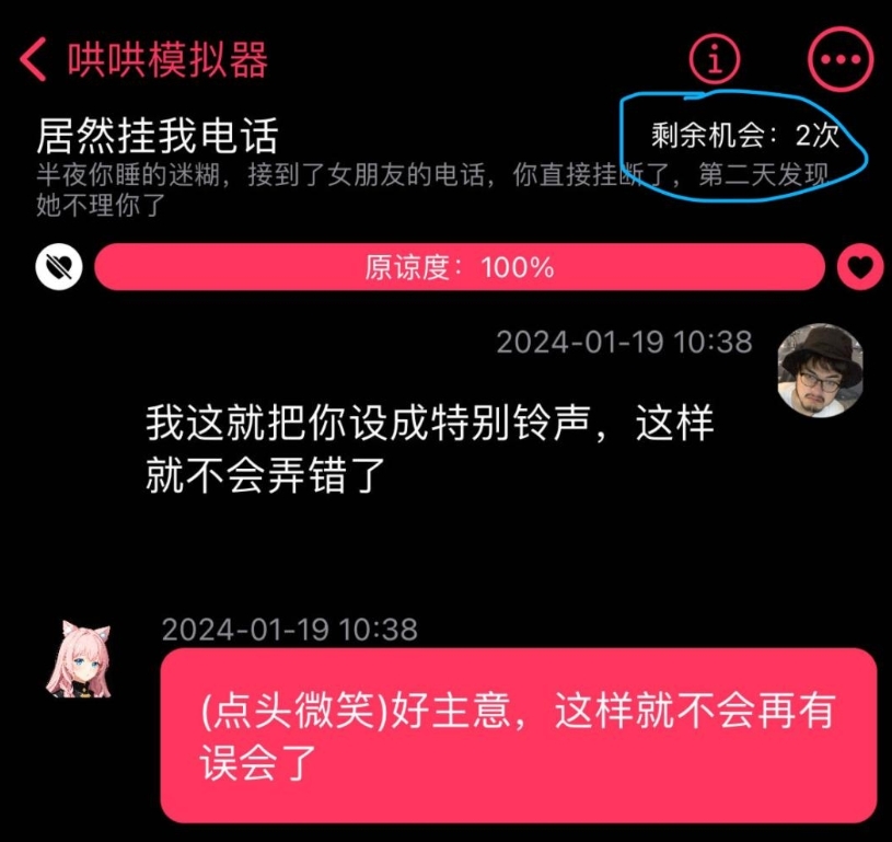 哄哄模擬器