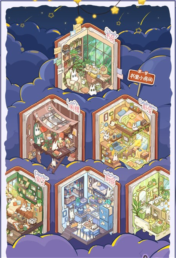 白日夢(mèng)想屋