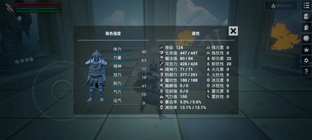 无尽之炼