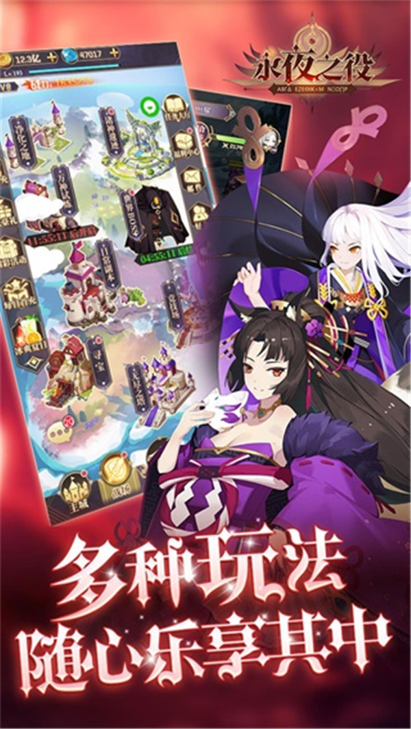 永夜之役截圖3