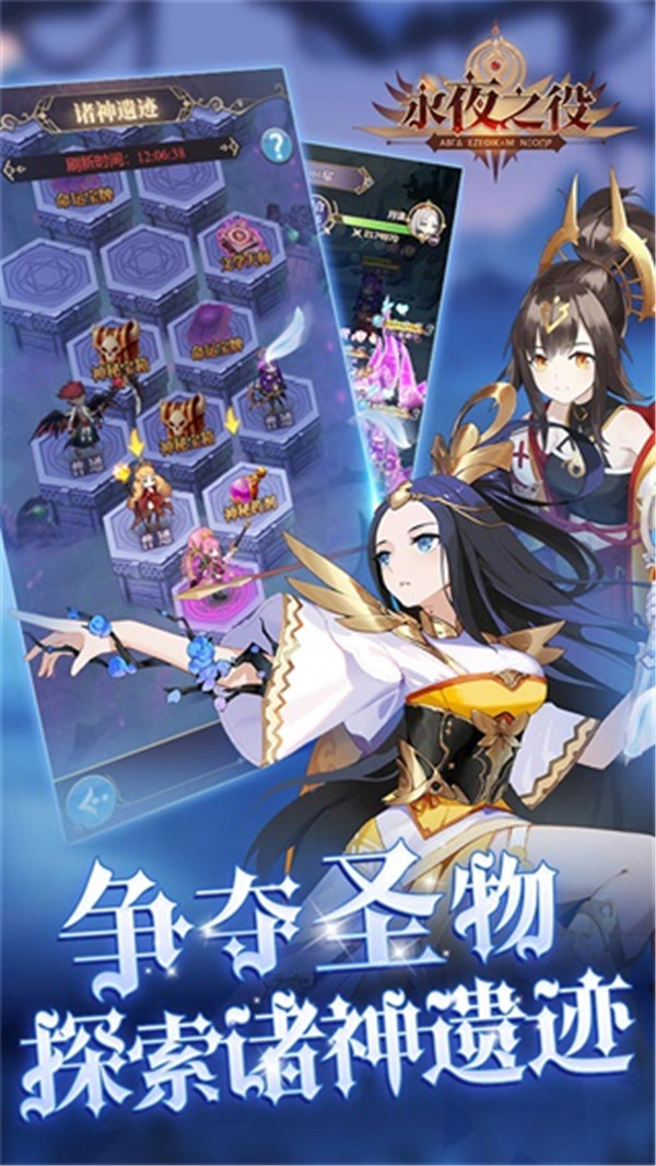 永夜之役截圖2