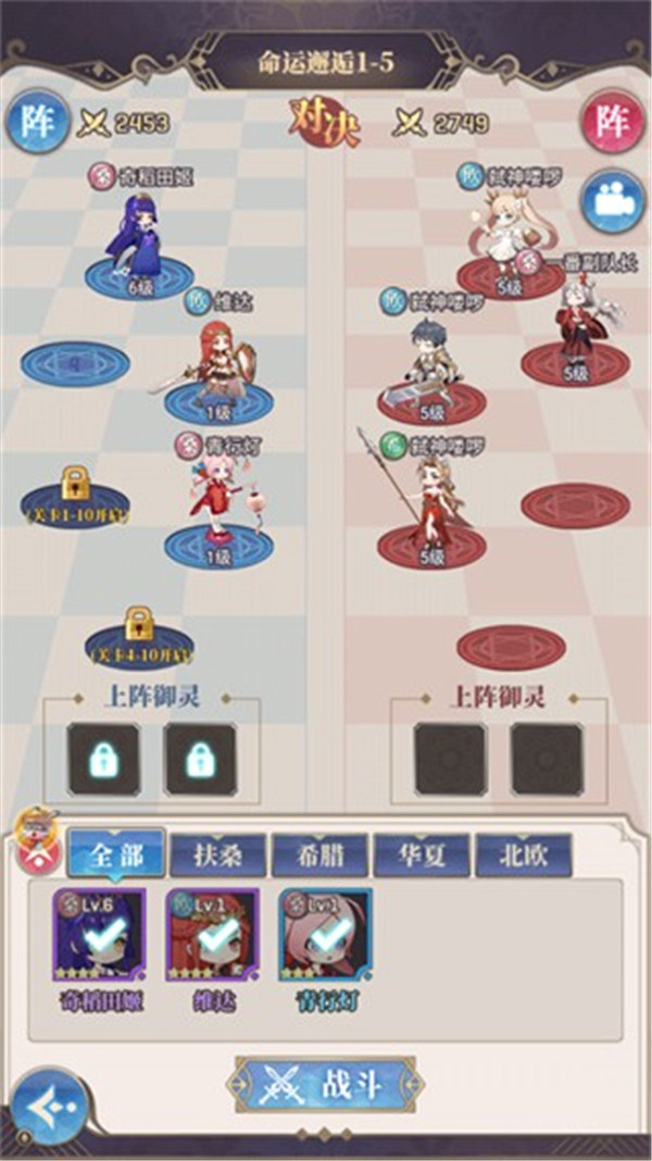 永夜之役