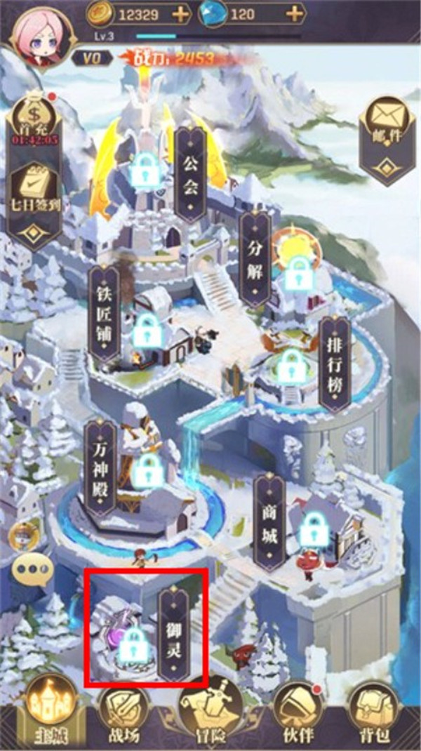 永夜之役