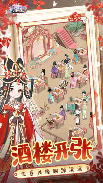 盛世芳華截圖3
