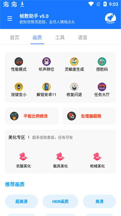 幀數(shù)助手120幀截圖1