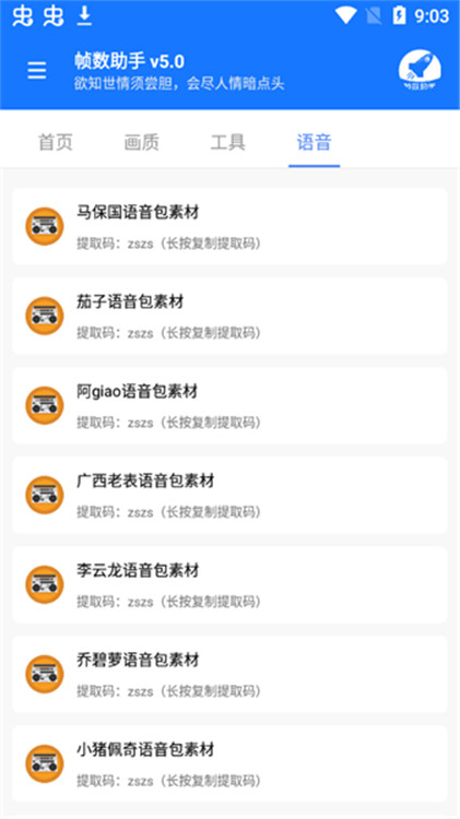 幀數(shù)助手120幀截圖2