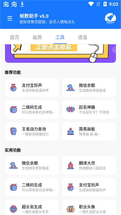 幀數(shù)助手120幀截圖4