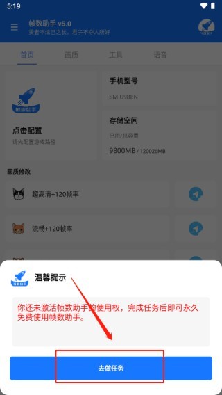 幀數(shù)助手全部答案版