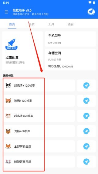 幀數(shù)助手全部答案版