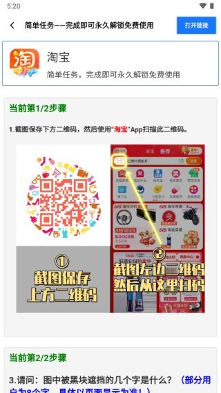 幀數(shù)助手全部答案版