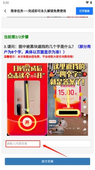 幀數(shù)助手全部答案版