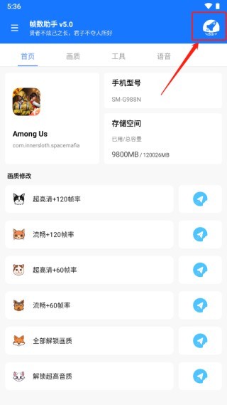 幀數(shù)助手全部答案版