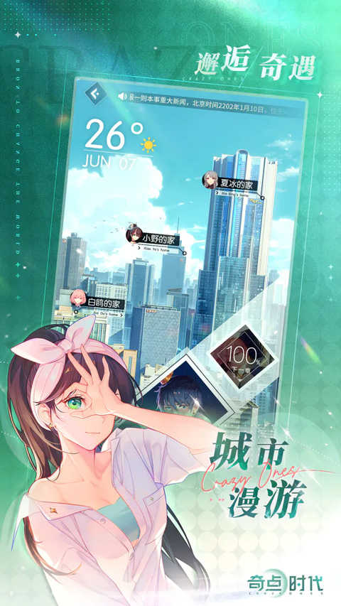 奇點時代截圖2