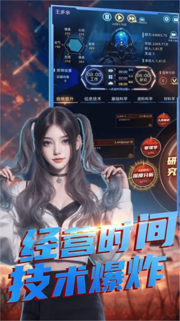 魔方時空截圖1