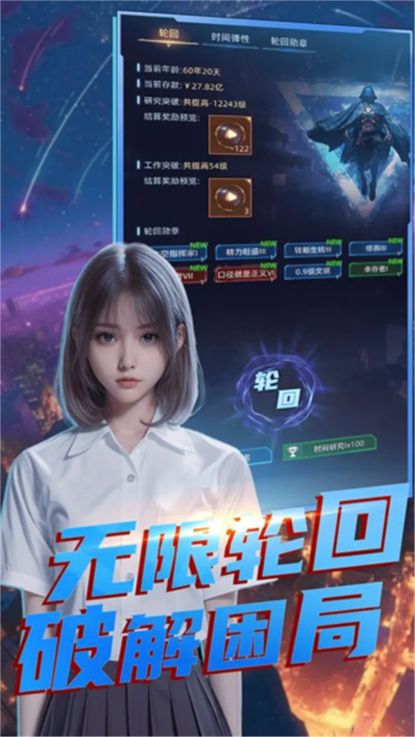 魔方時空截圖4