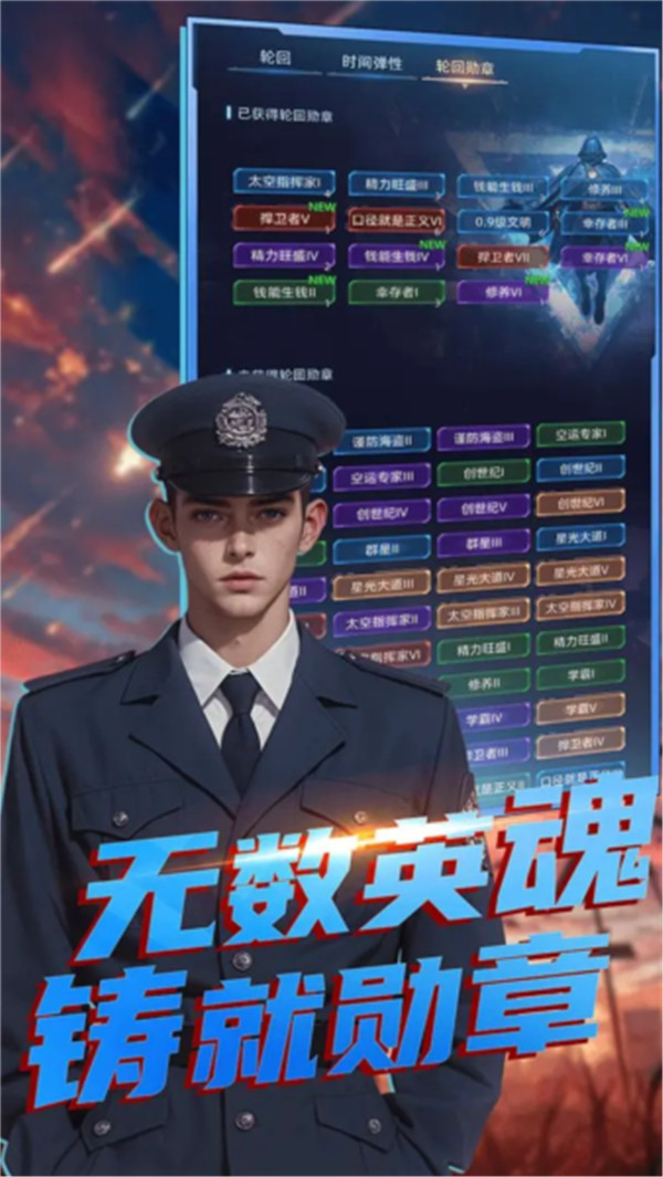 魔方時空截圖3
