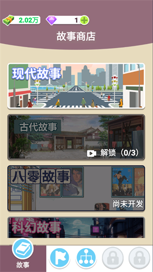 人生軌跡模擬器手機版截圖2