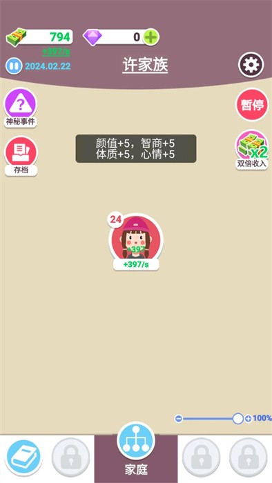 人生軌跡模擬器手機版