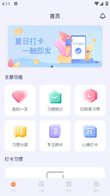泡泡的日常軟件