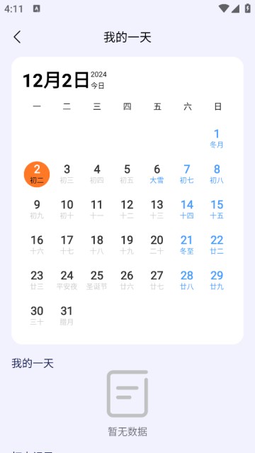 泡泡的日常軟件