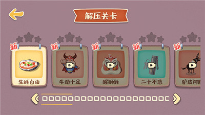 我的收納攤截圖1