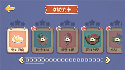 我的收納攤截圖4