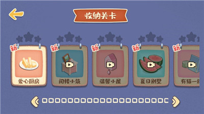 我的收納攤