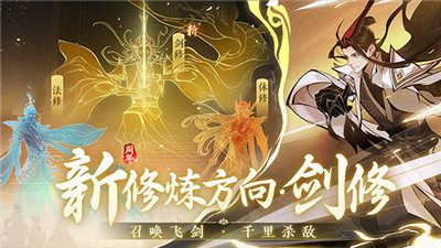 一念逍遙截圖1