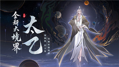 一念逍遙截圖2