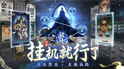 一念逍遙截圖4