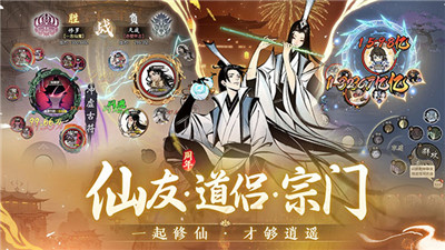 一念逍遙截圖3