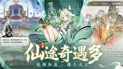 一念逍遙截圖5