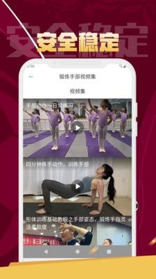 逗芽運動截圖4