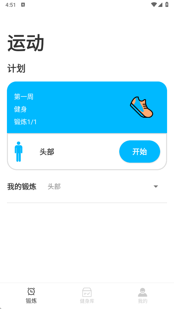 逗芽運動