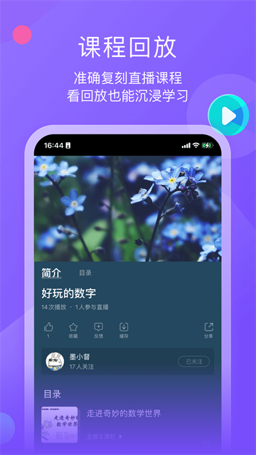 小墨督学3