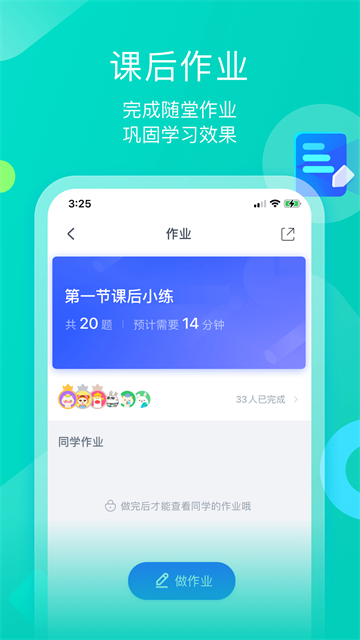 小墨督学2