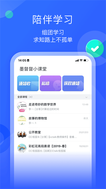 小墨督学4