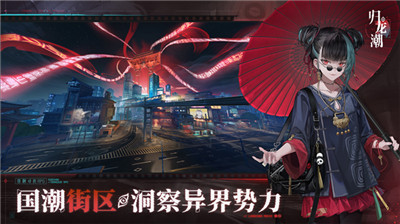 歸龍潮截圖1